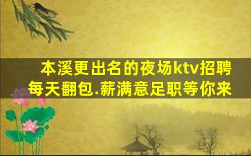 蚌埠夜场招聘